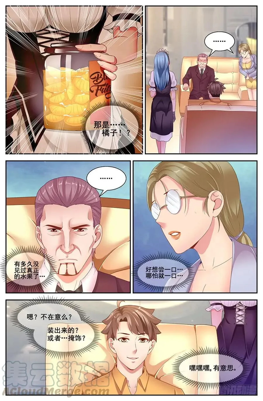 79鱼骨头粮产品公司 第7页