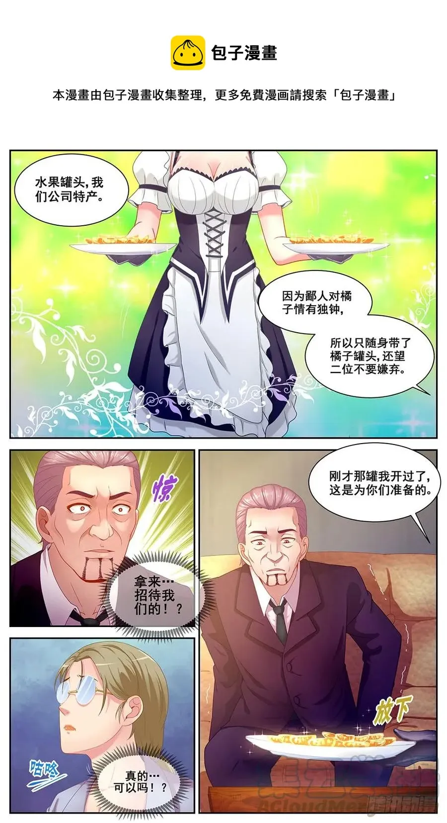79鱼骨头粮产品公司 第9页