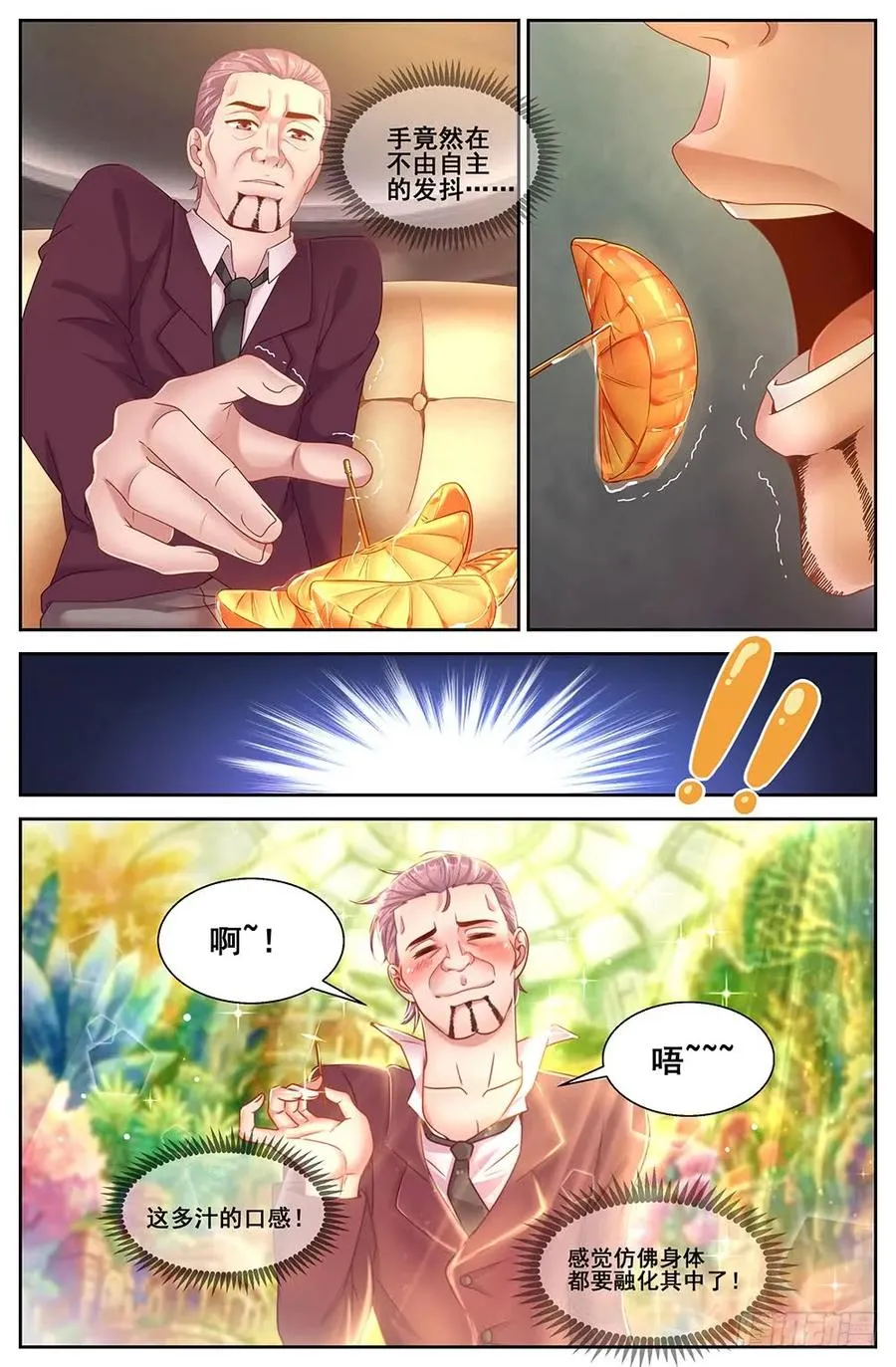 79鱼骨头粮产品公司 第10页