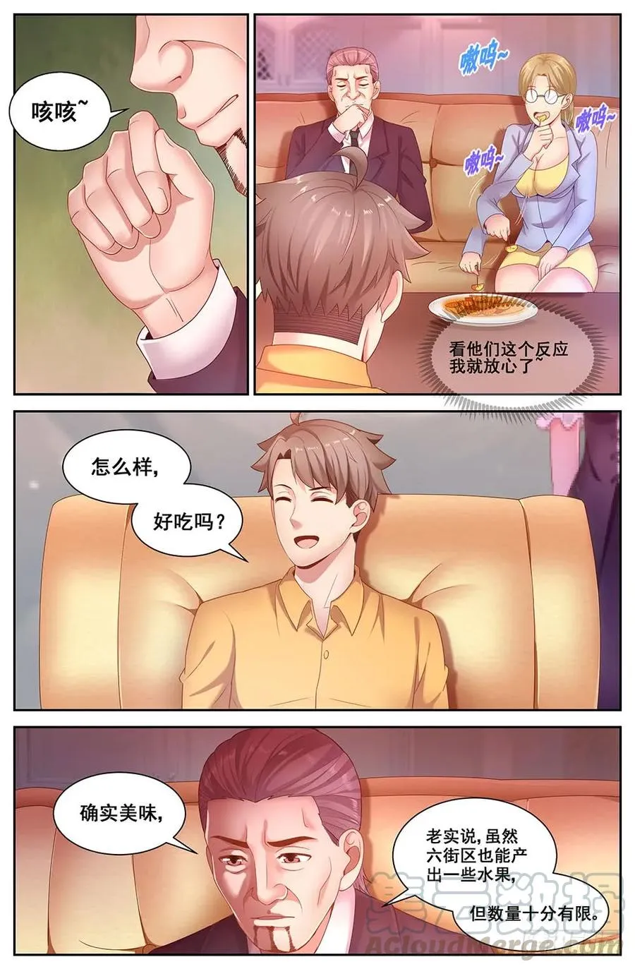 79鱼骨头粮产品公司 第11页