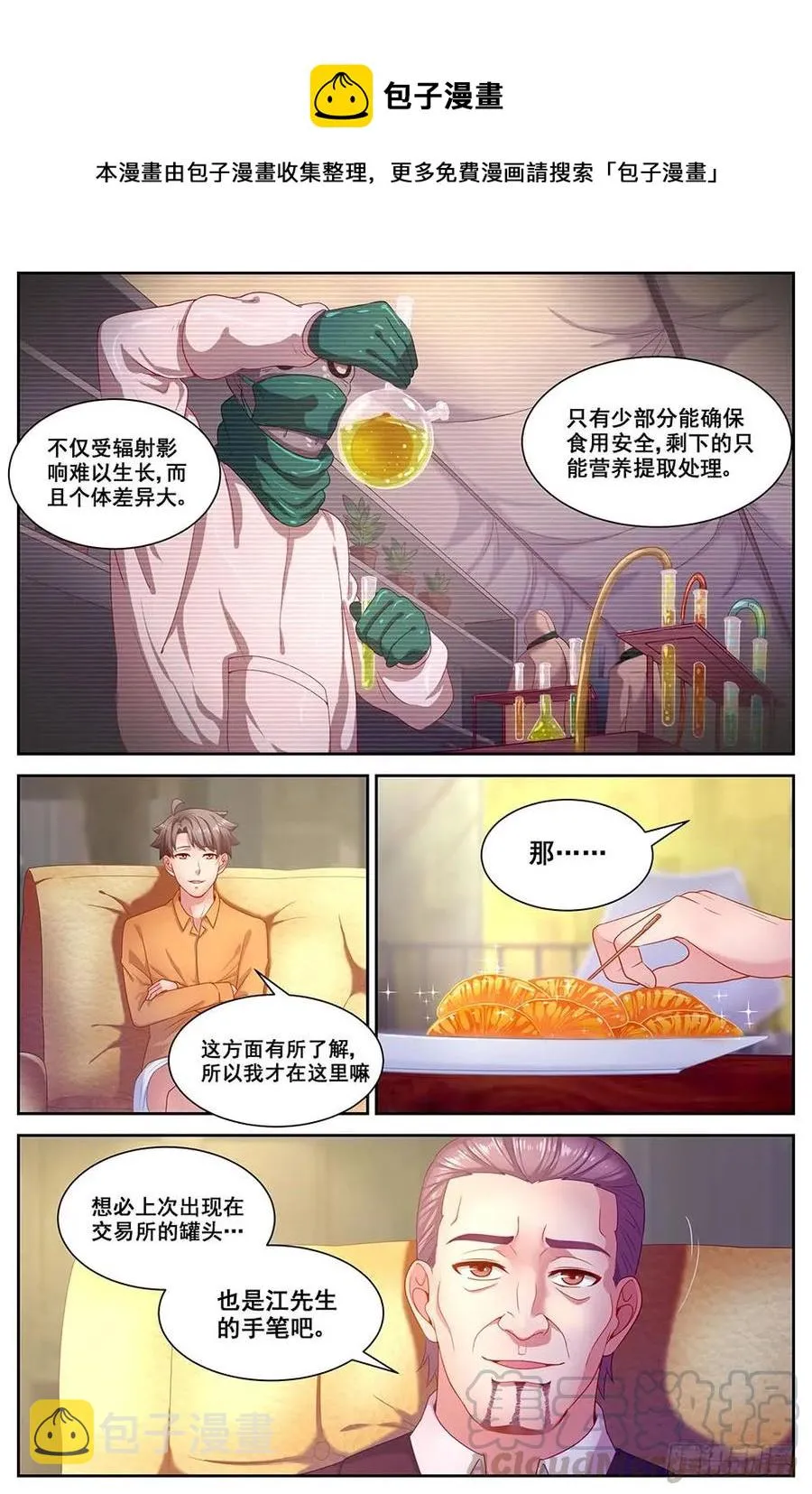 80贸易路线 第1页
