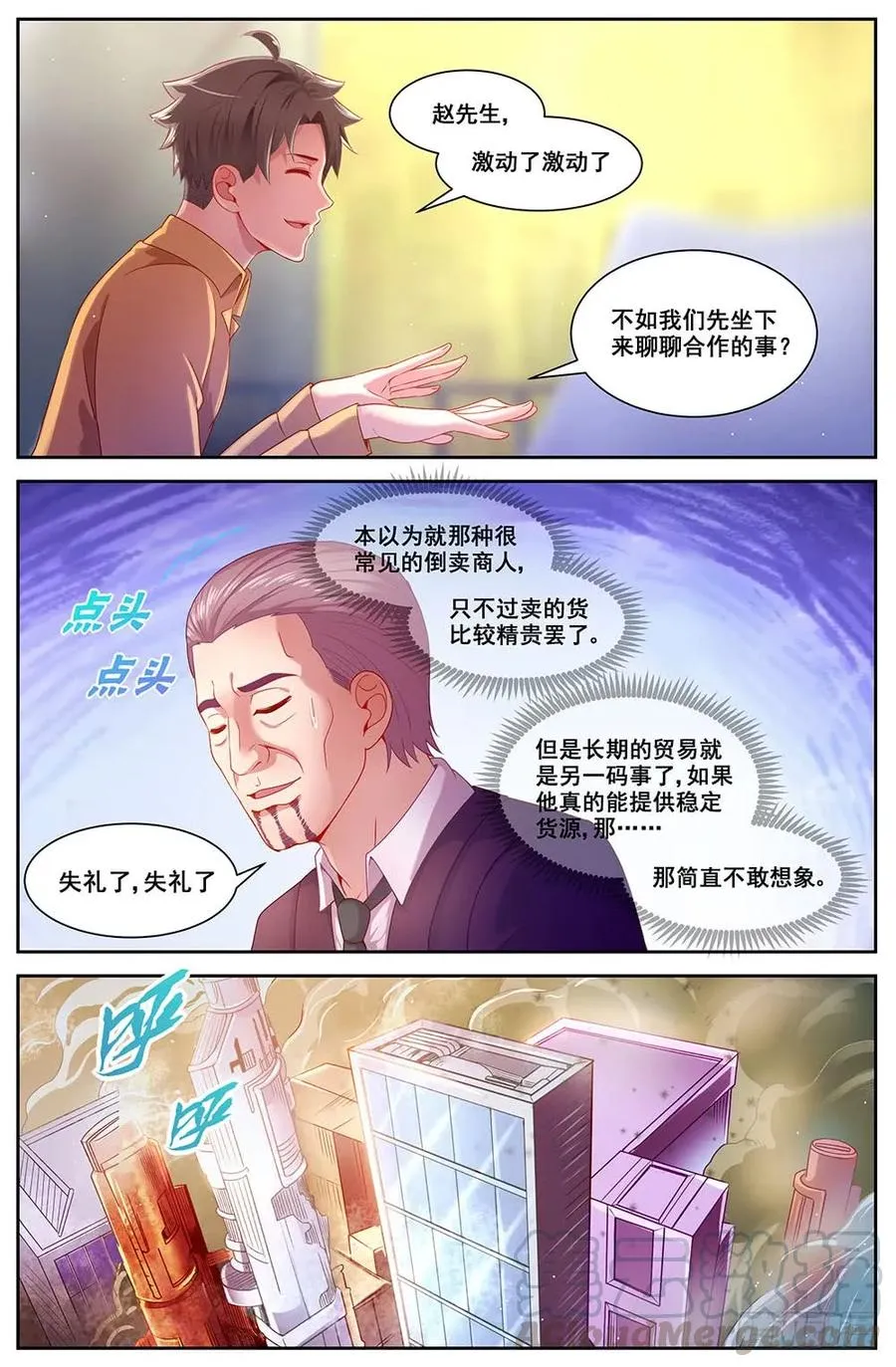 80贸易路线 第3页