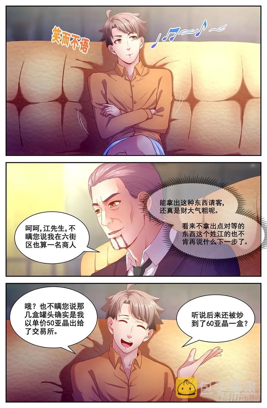80贸易路线 第4页