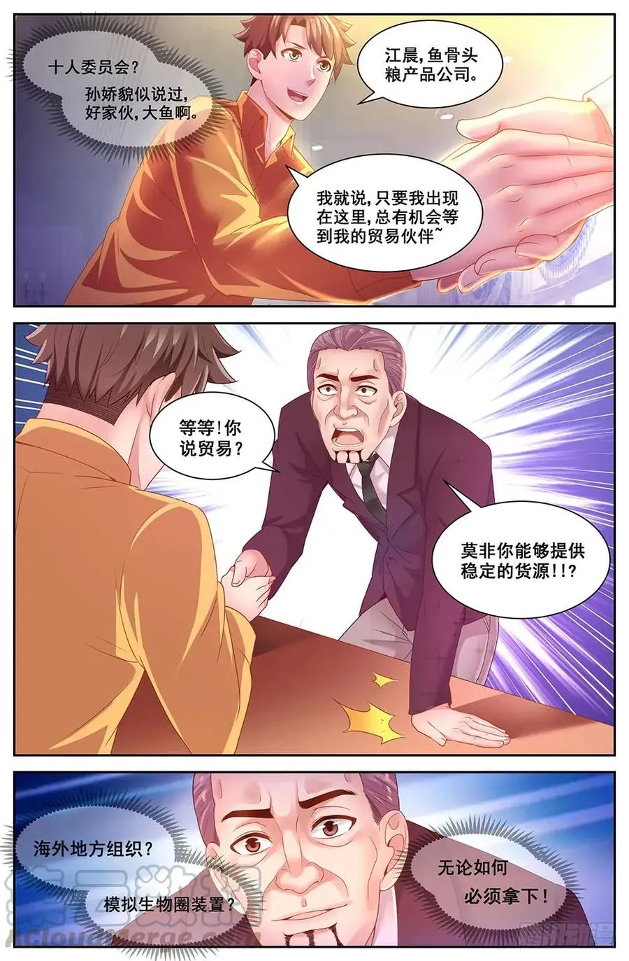 80贸易路线 第5页