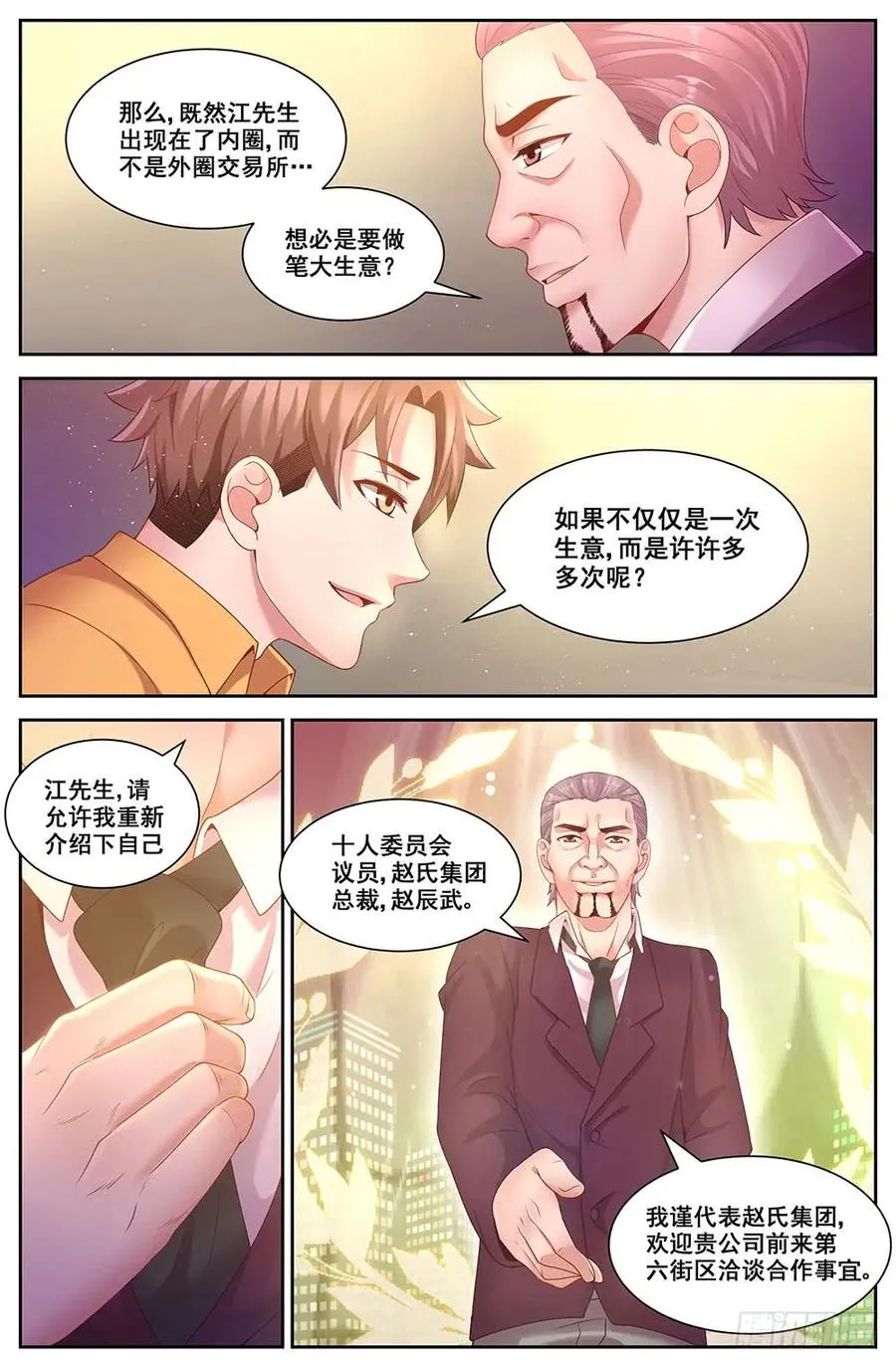 80贸易路线 第6页