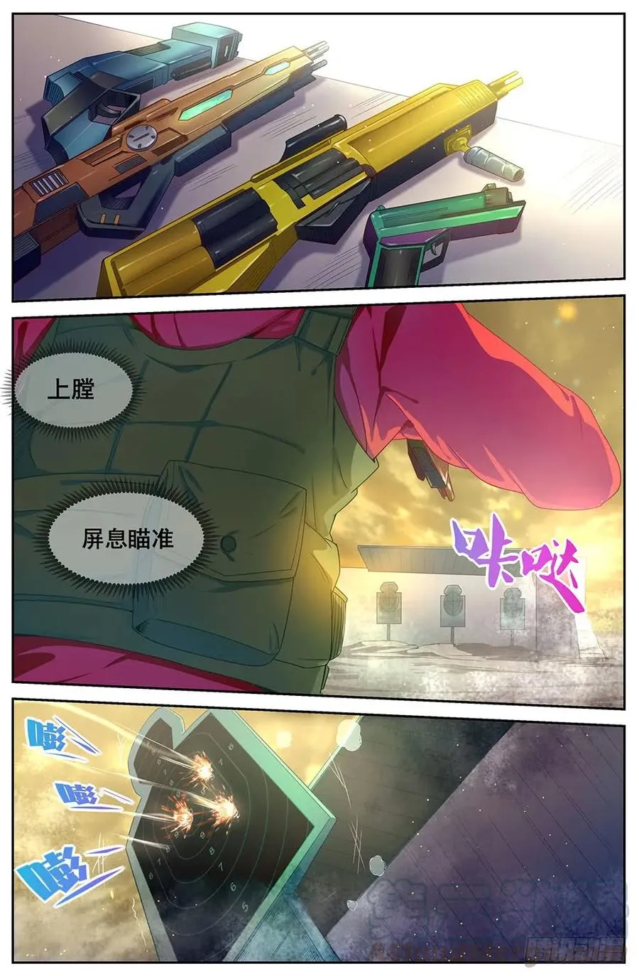 80贸易路线 第7页