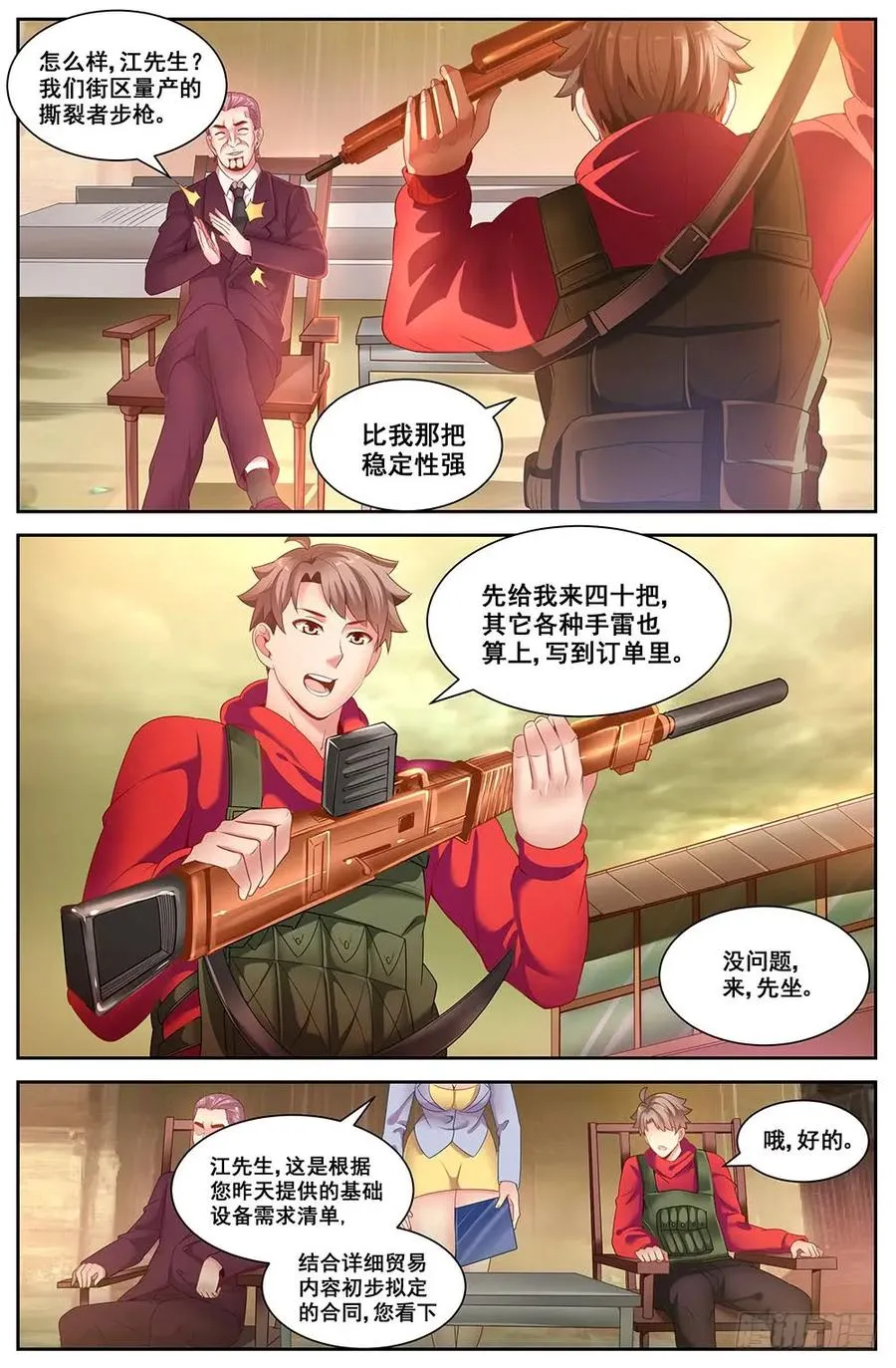80贸易路线 第8页