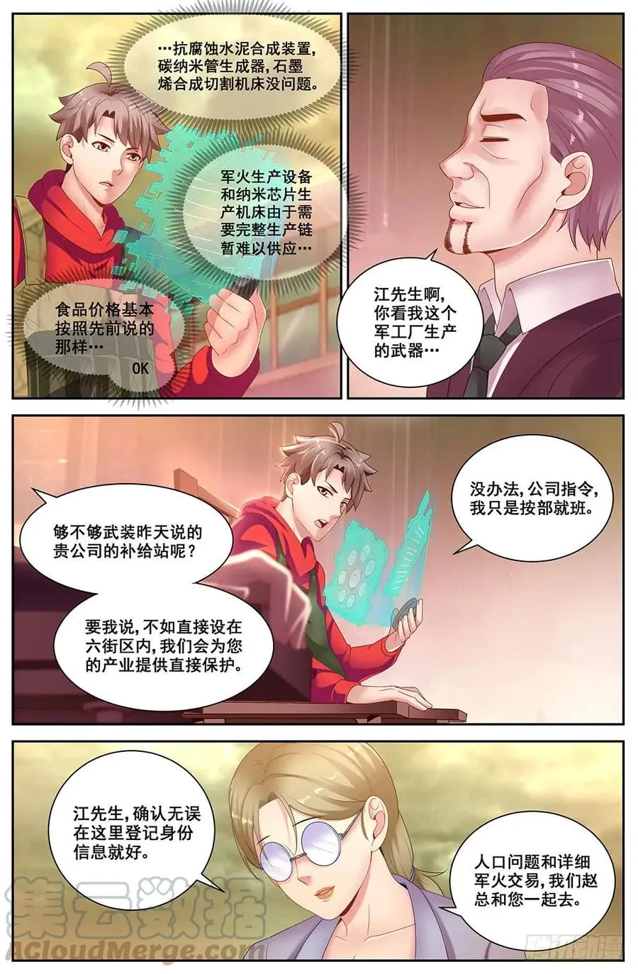 80贸易路线 第9页