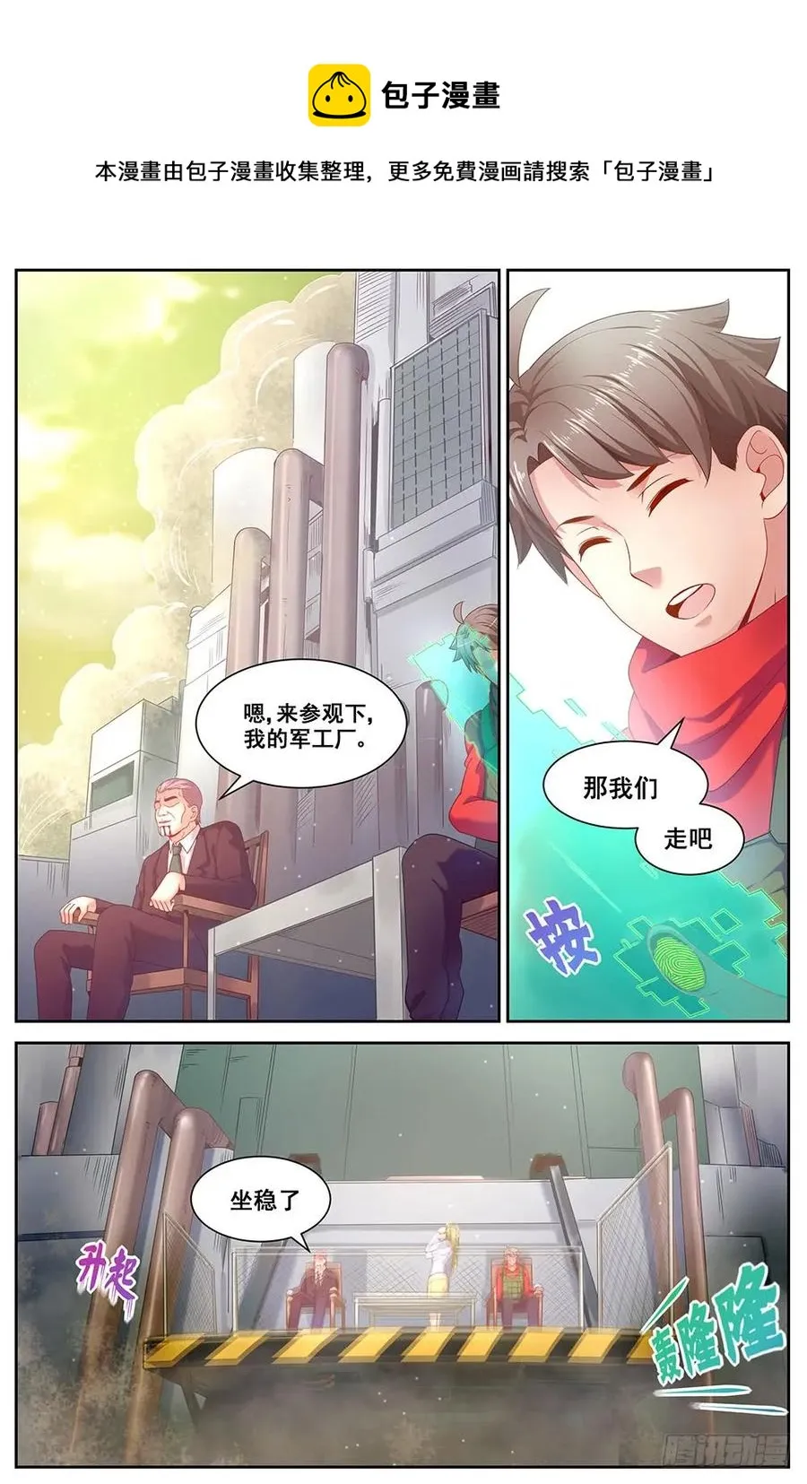 80贸易路线 第10页