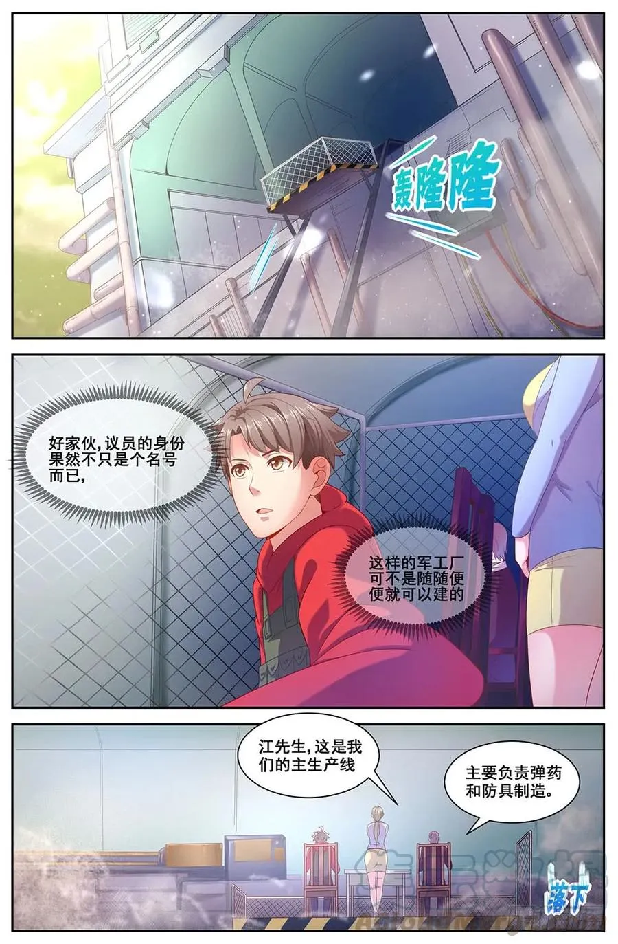 80贸易路线 第11页