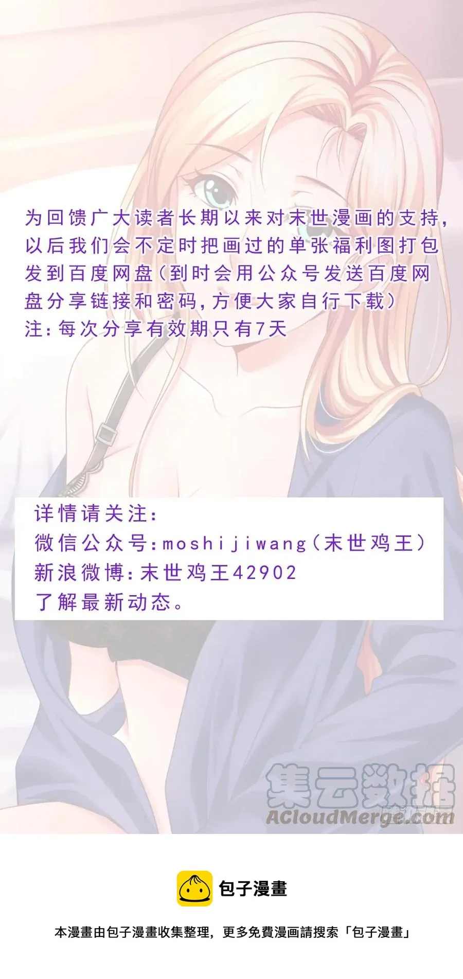 80贸易路线 第13页