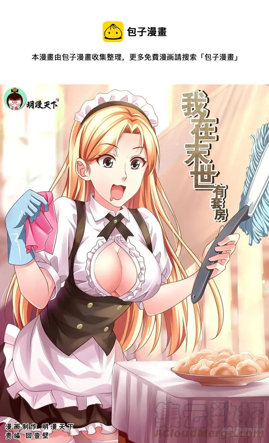 81工业区 第1页