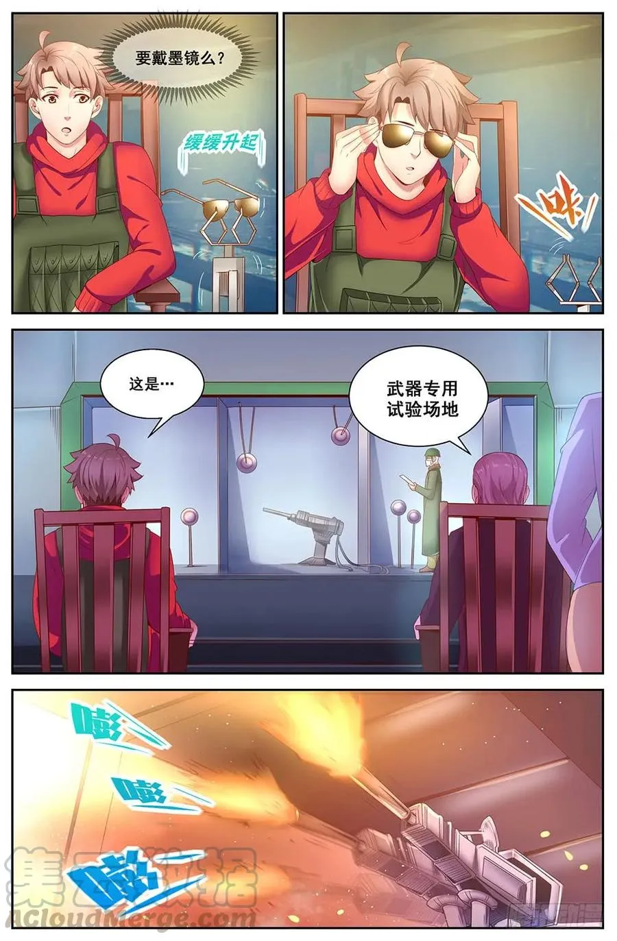 81工业区 第3页