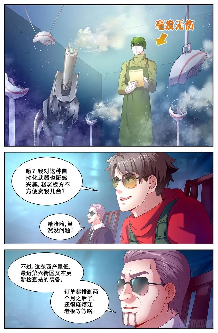 81工业区 第4页