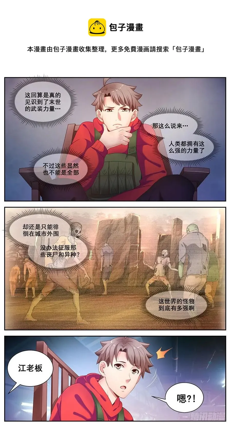 81工业区 第6页