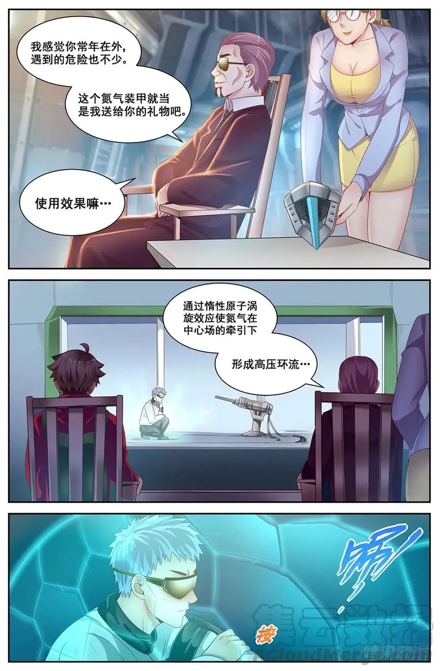 81工业区 第7页