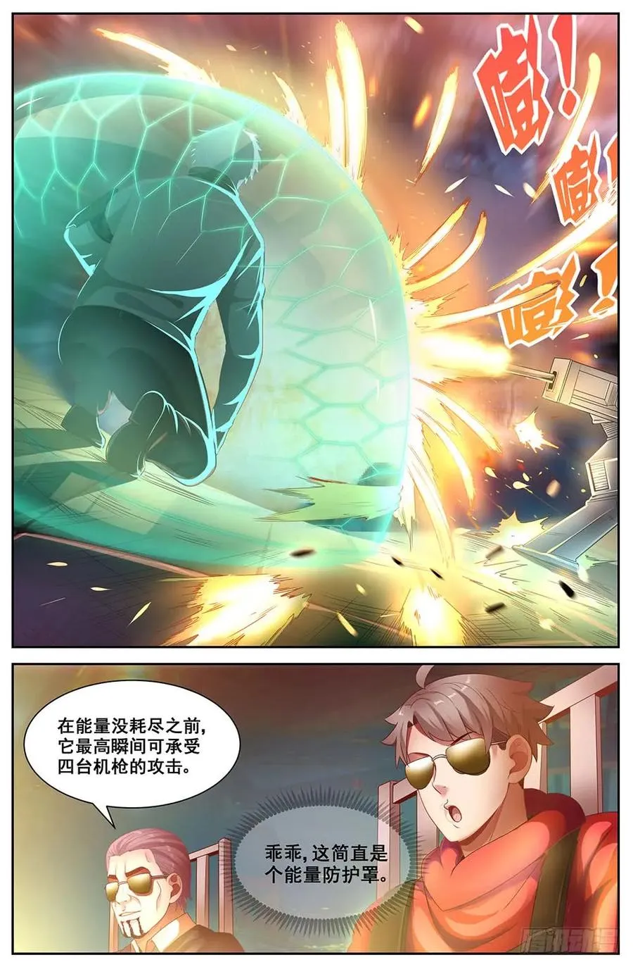 81工业区 第8页