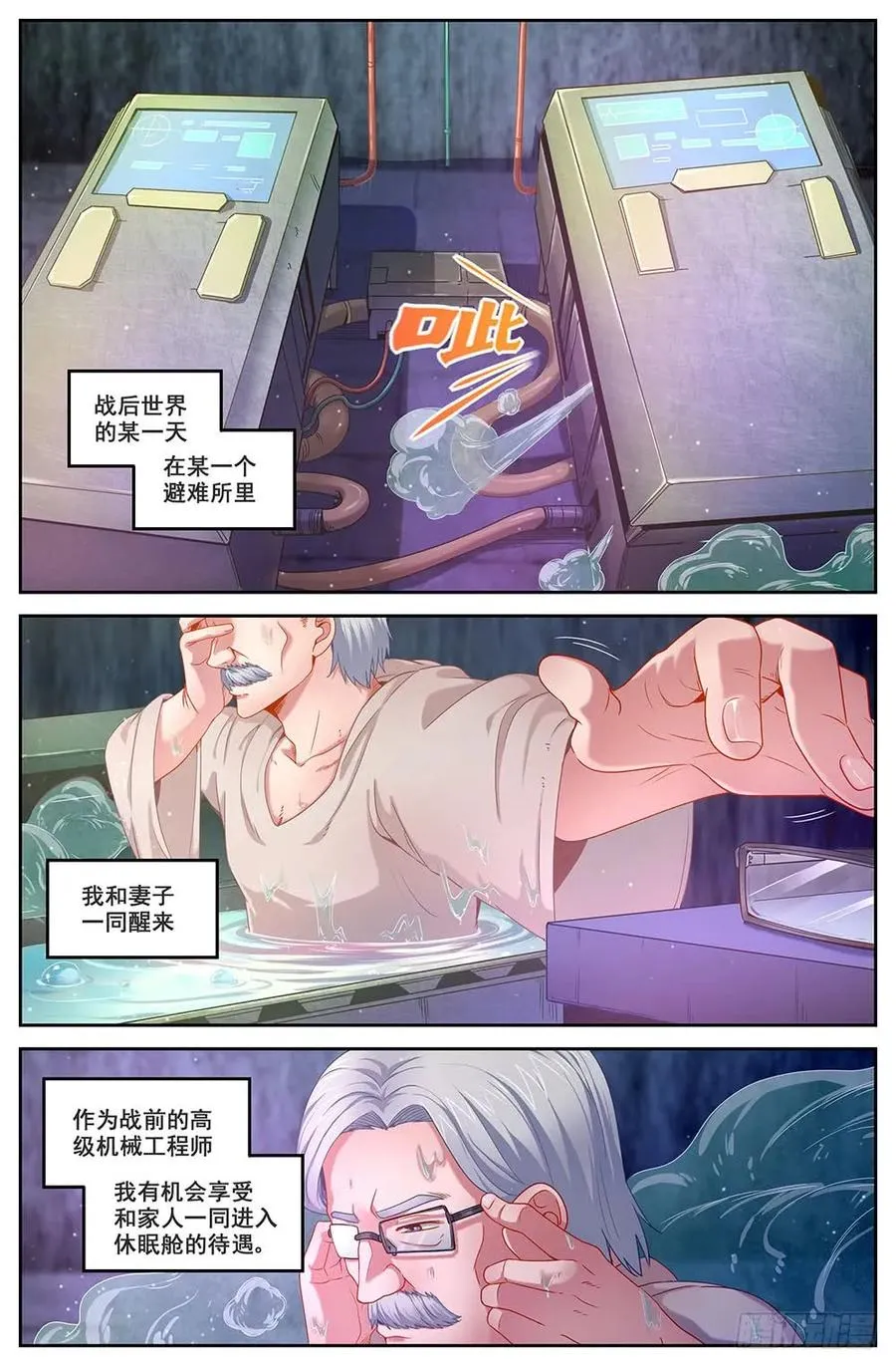 81工业区 第10页