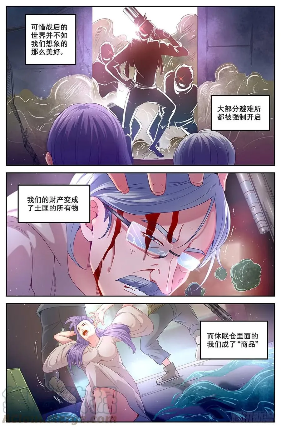 81工业区 第11页