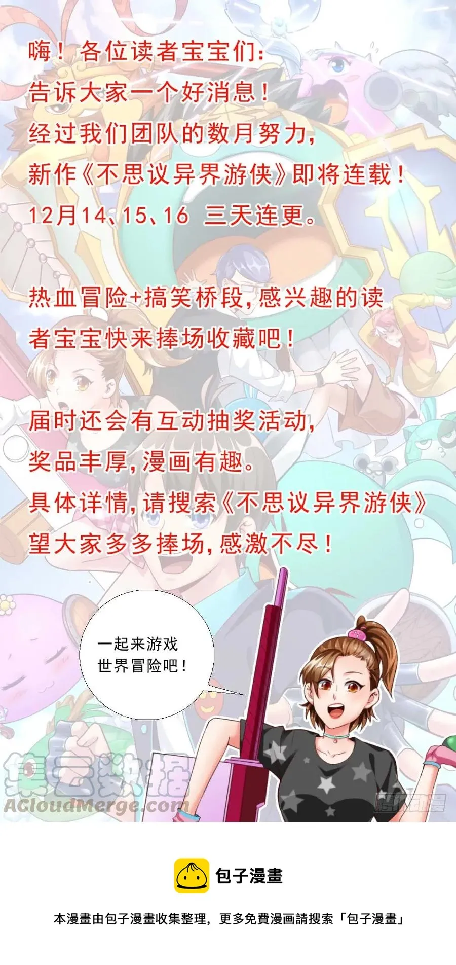81工业区 第13页