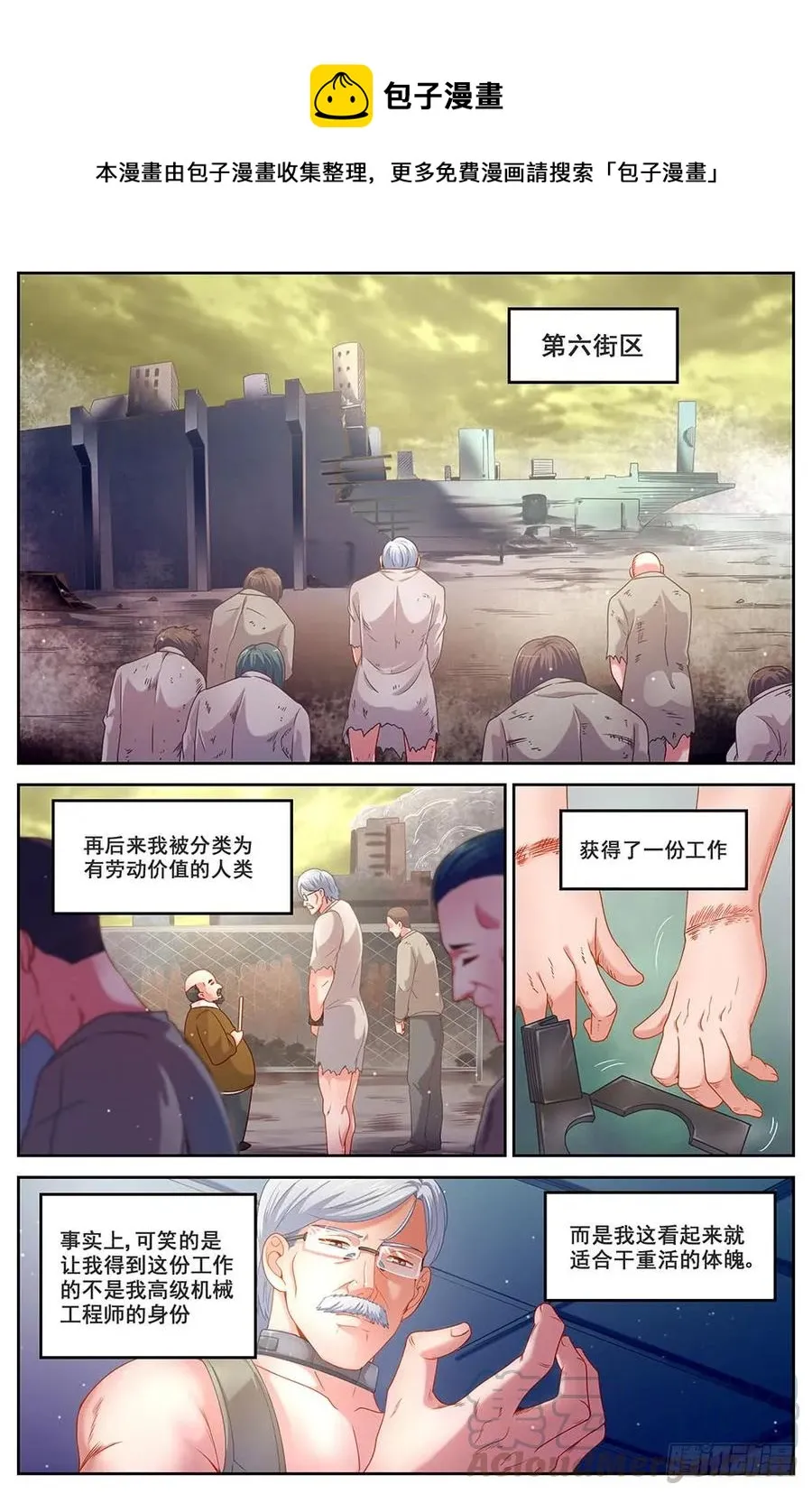 82奴隶的安置 第1页
