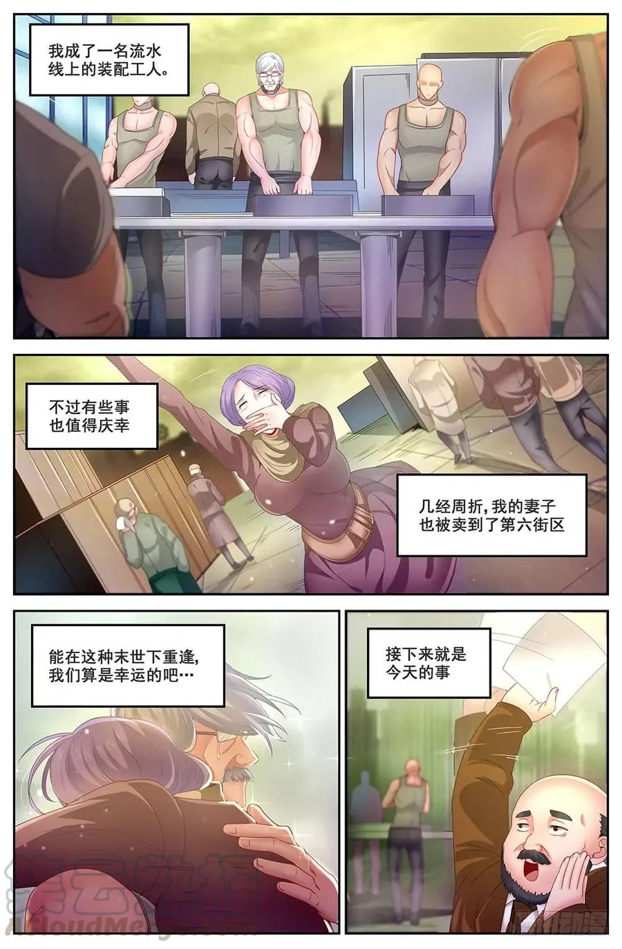 82奴隶的安置 第3页