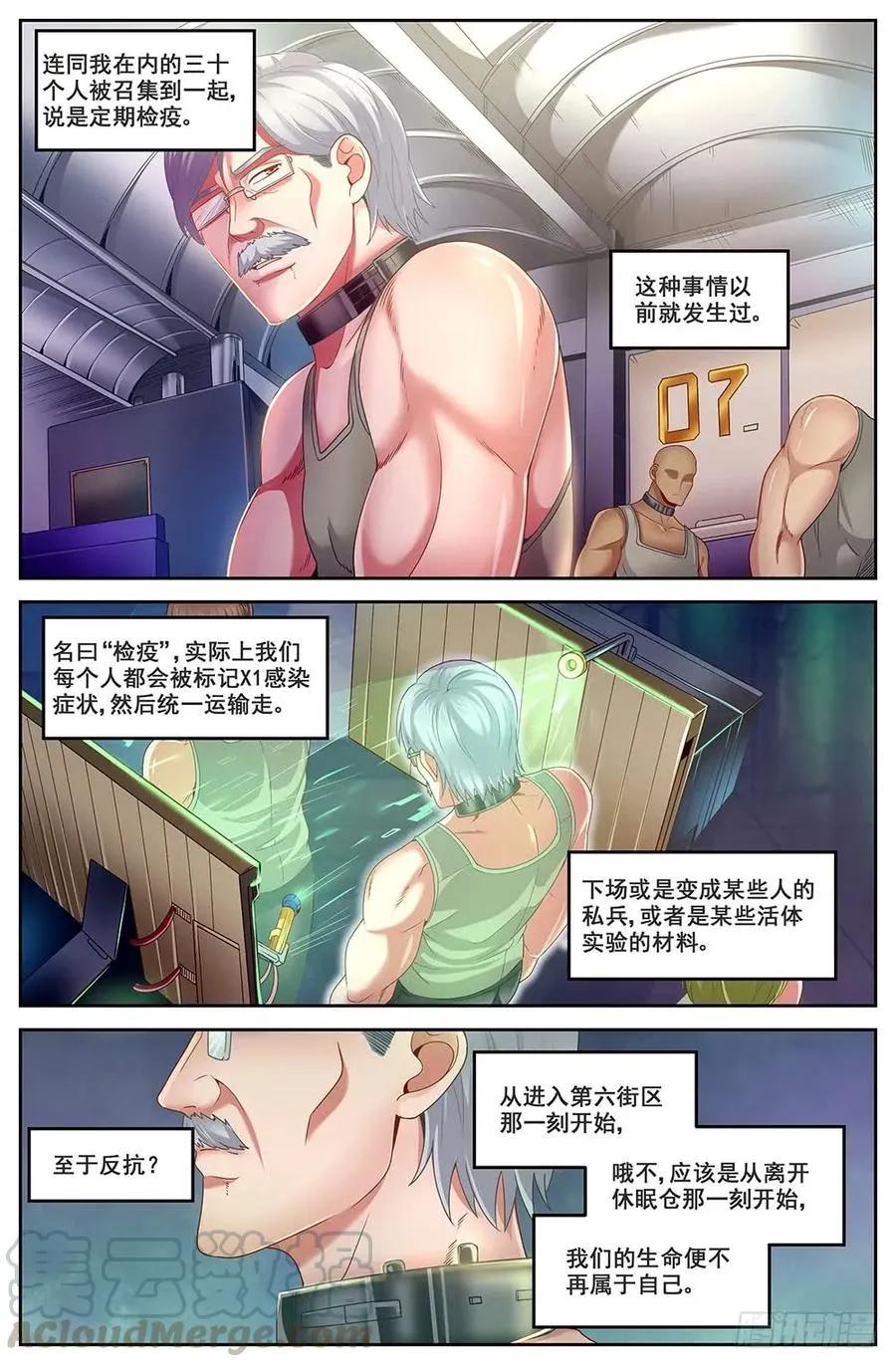 82奴隶的安置 第5页