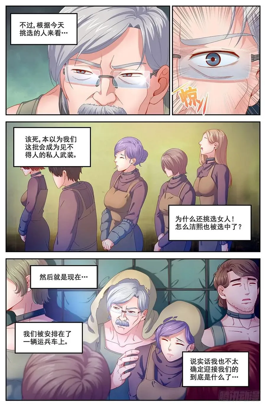 82奴隶的安置 第6页