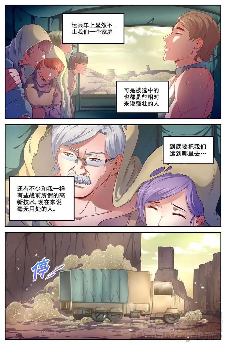 82奴隶的安置 第7页