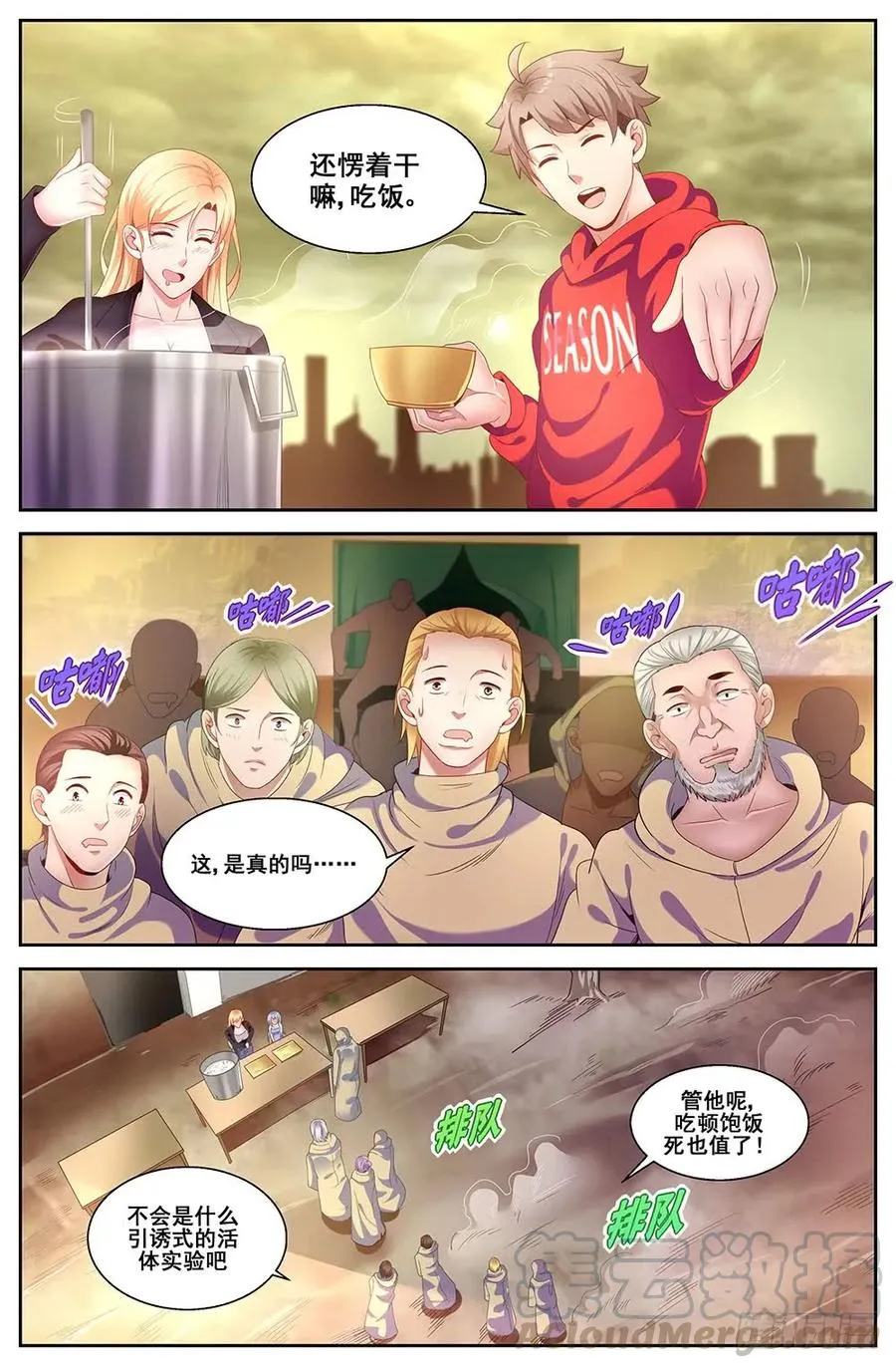 82奴隶的安置 第9页