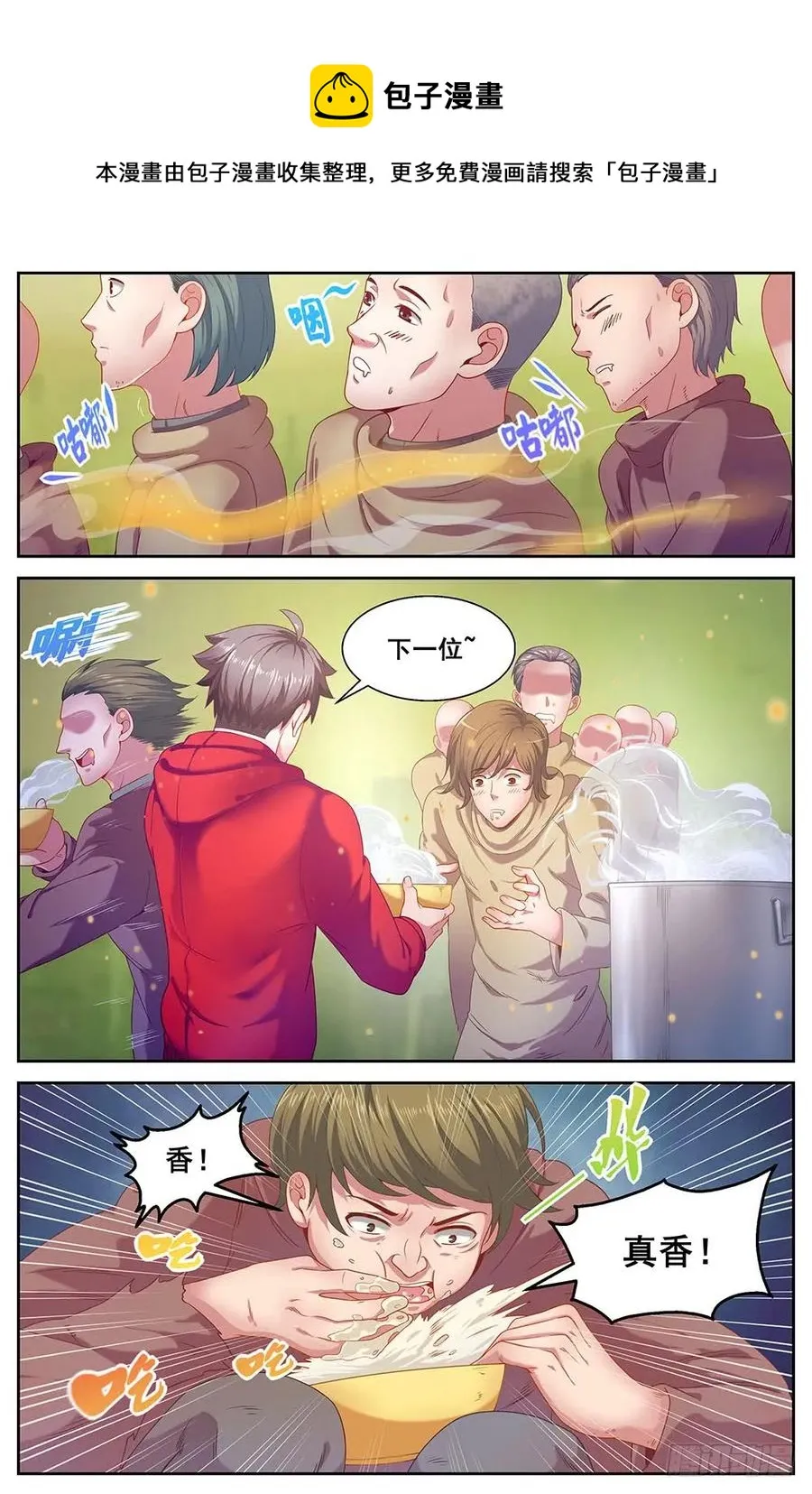 82奴隶的安置 第10页