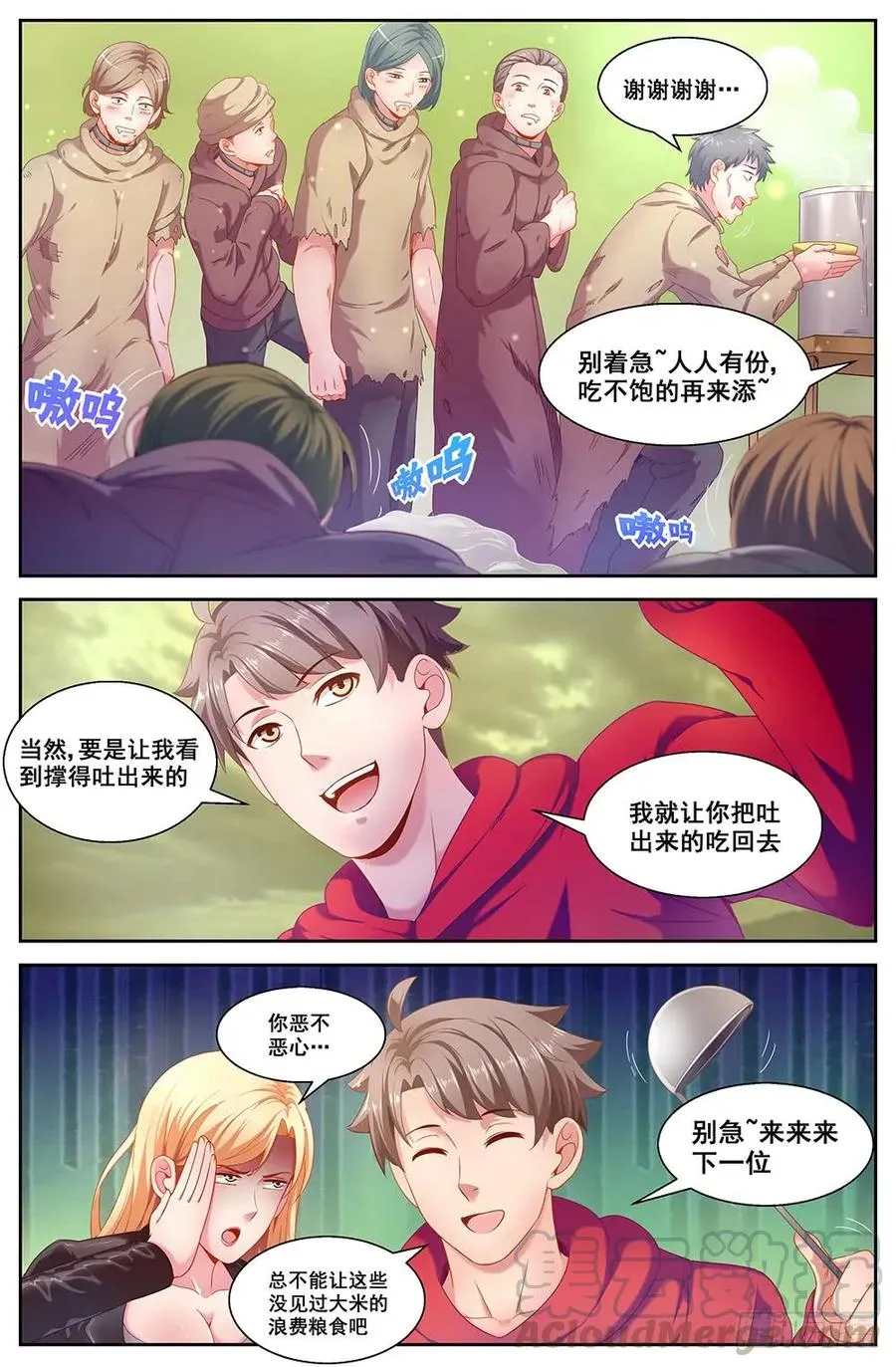 82奴隶的安置 第11页