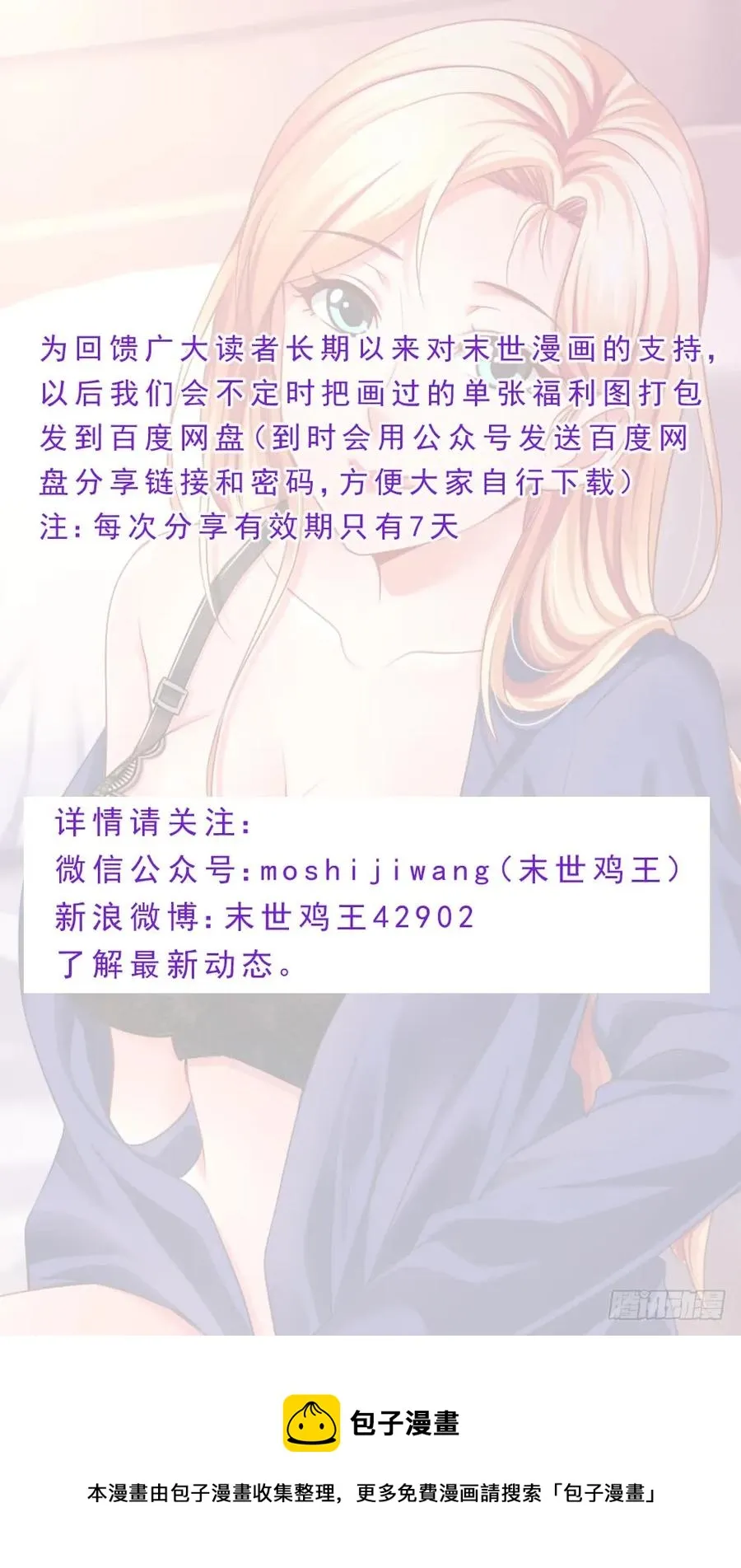 82奴隶的安置 第12页