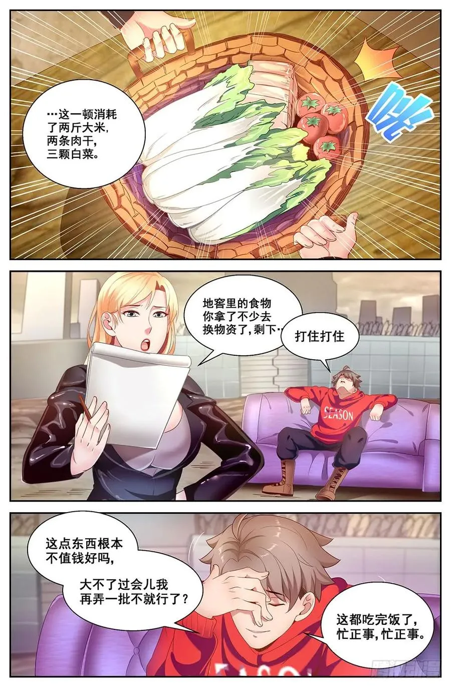 83各司其职 第2页
