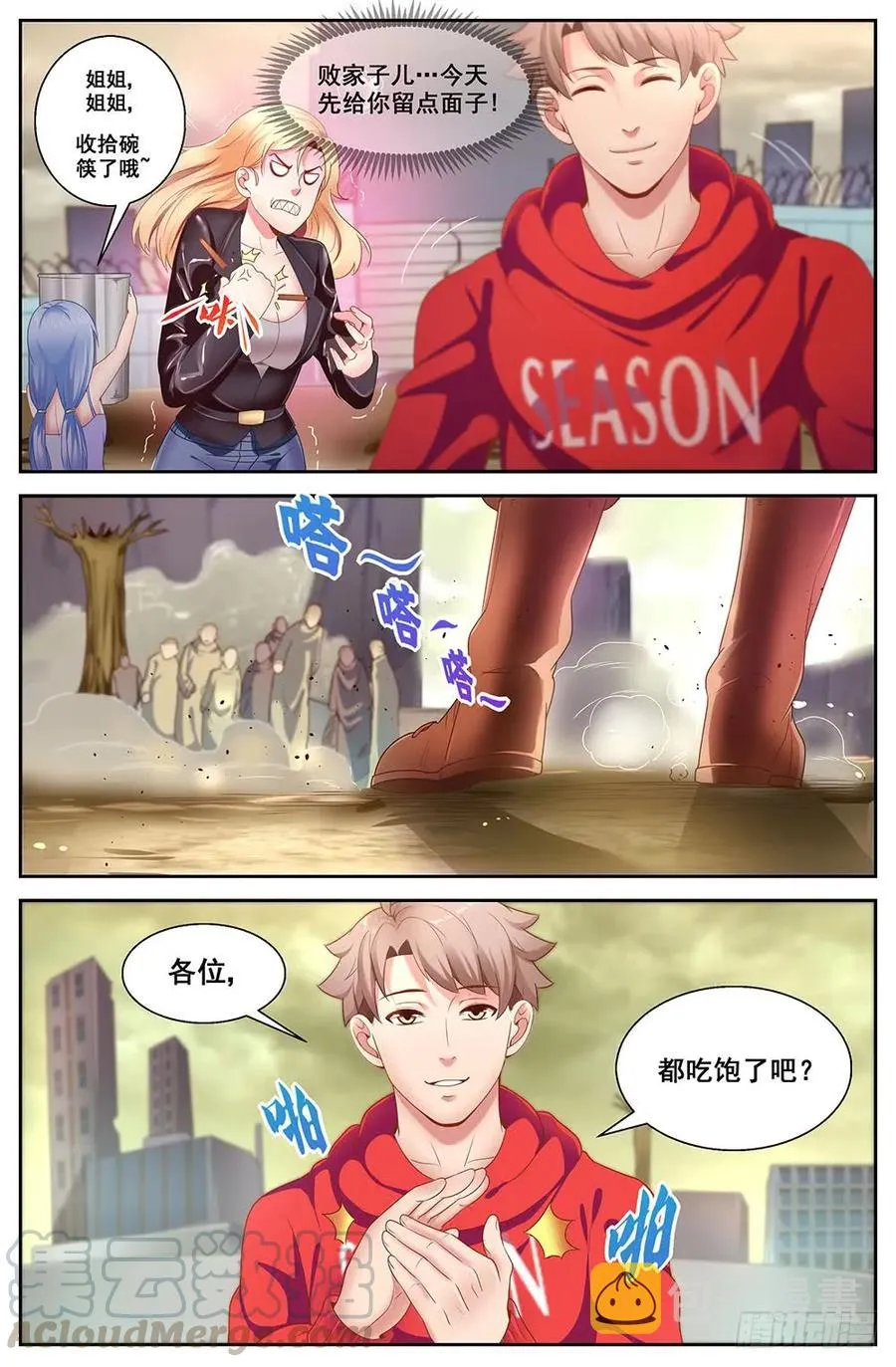 83各司其职 第3页