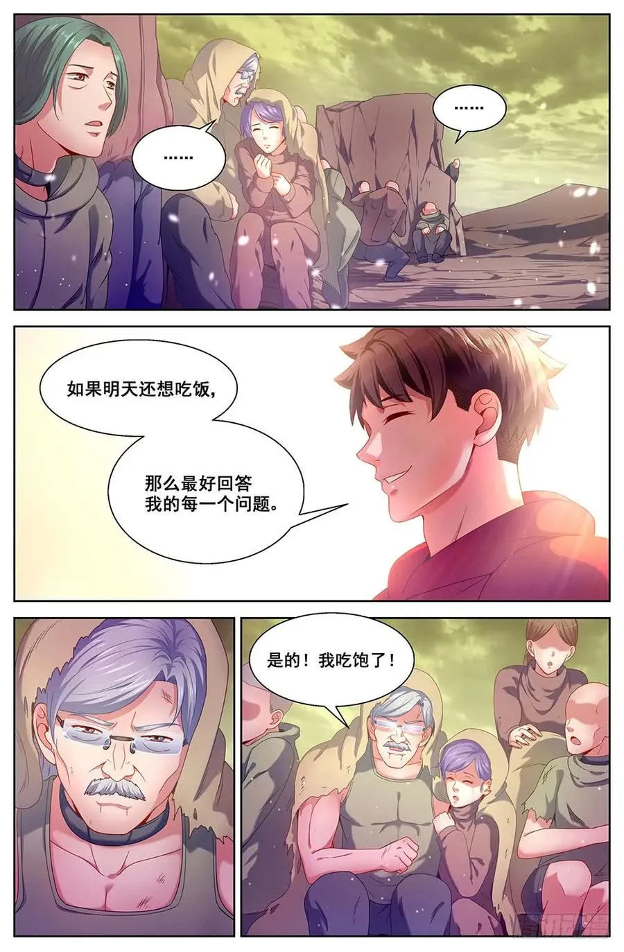 83各司其职 第4页