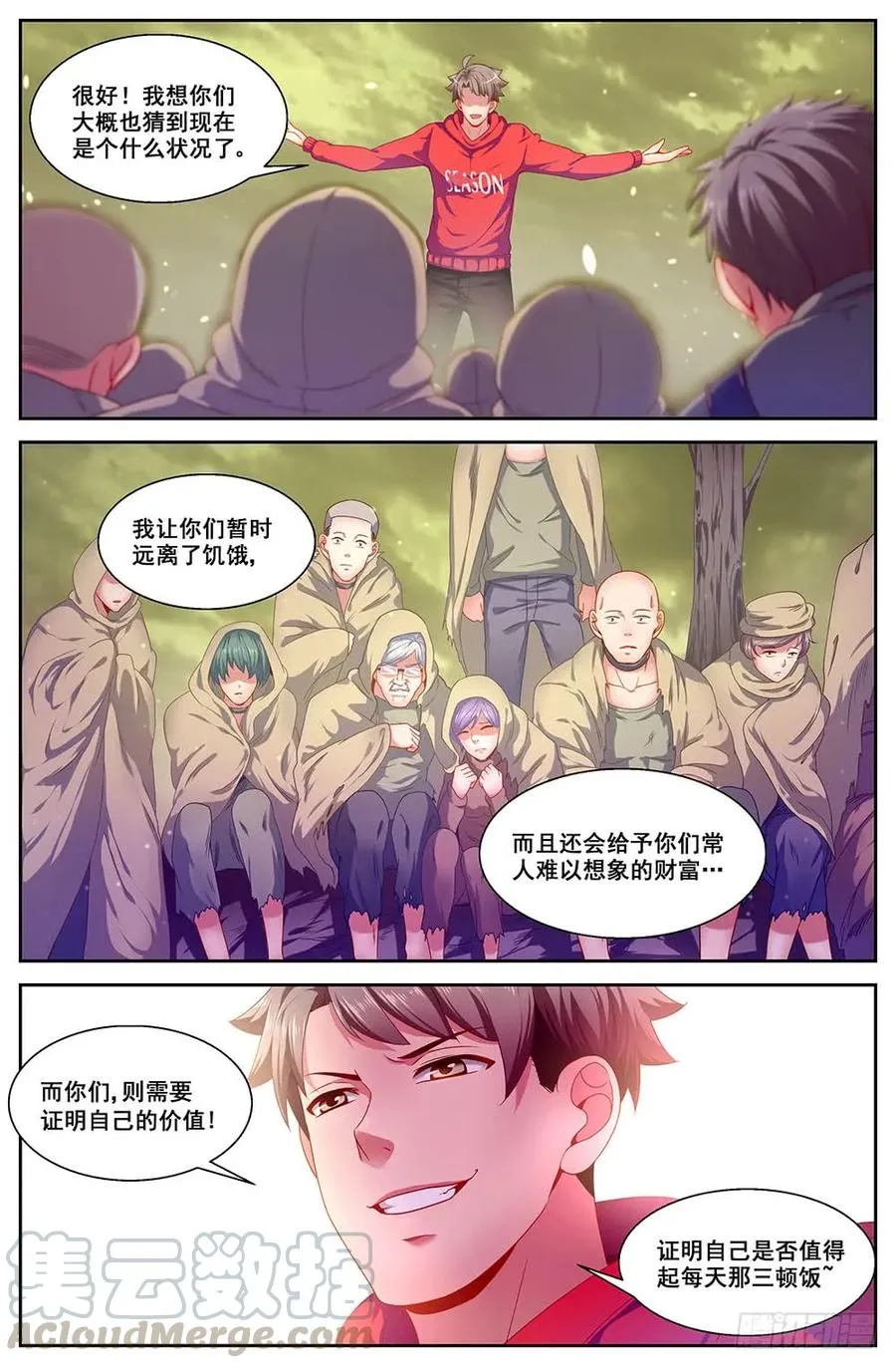 83各司其职 第5页