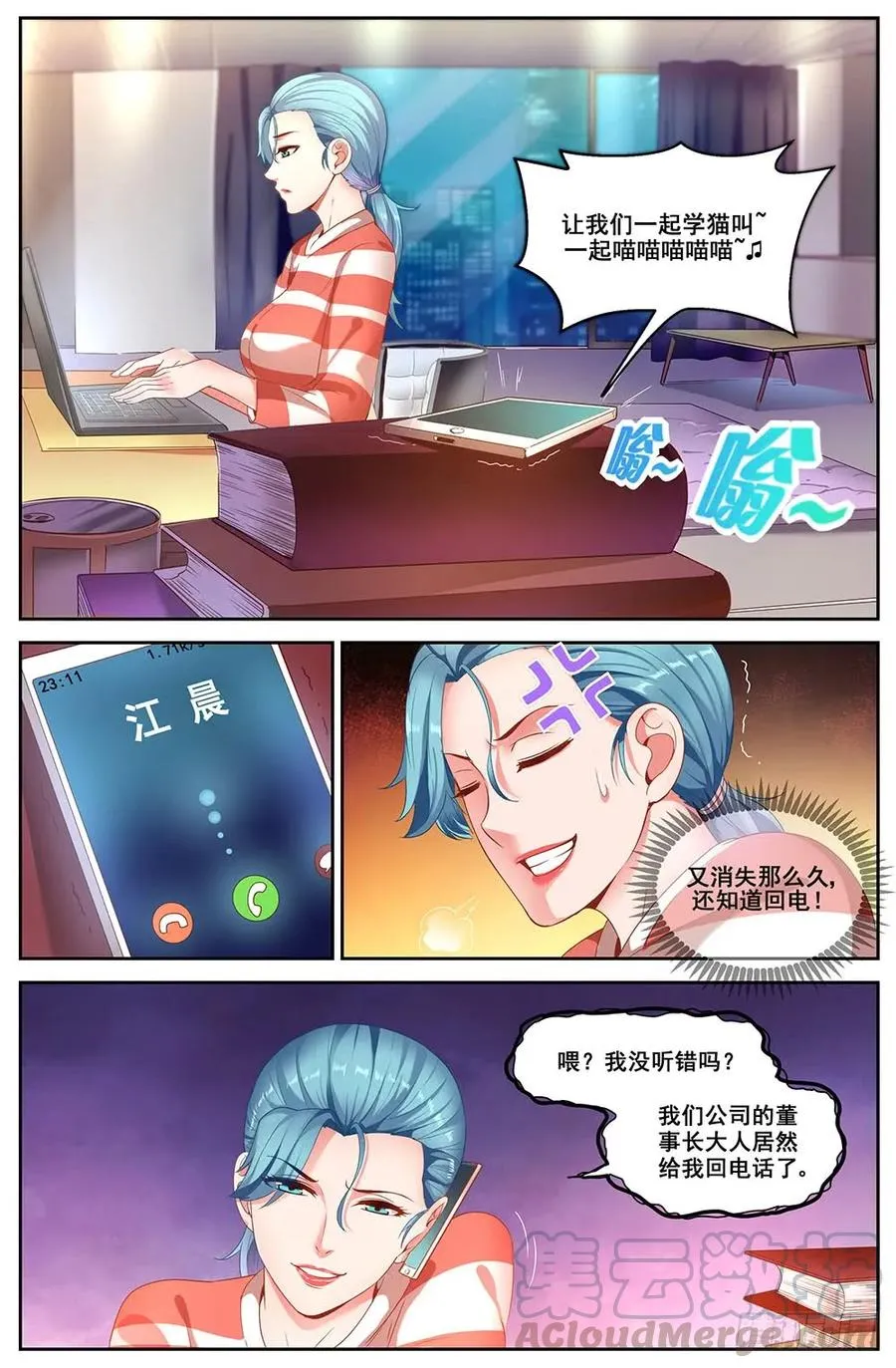 83各司其职 第11页