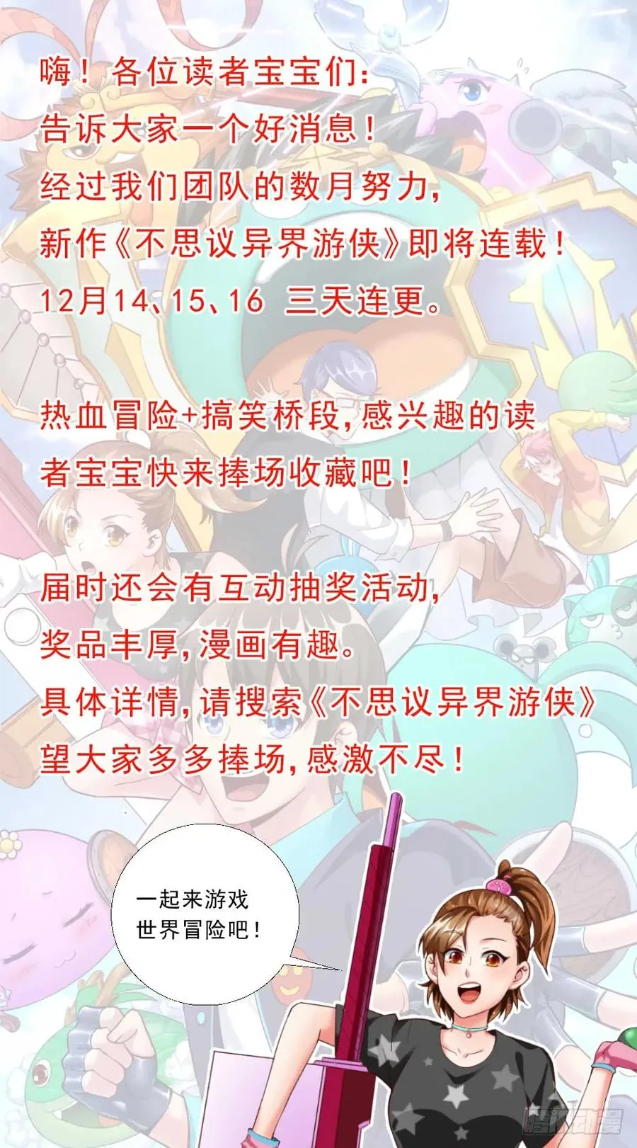 83各司其职 第12页