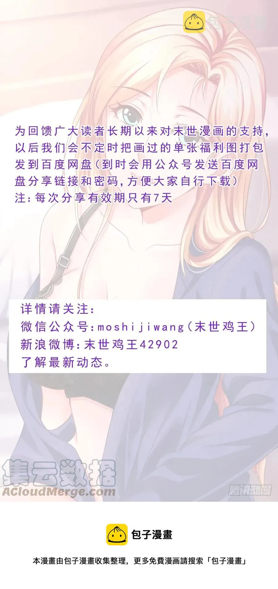 83各司其职 第13页