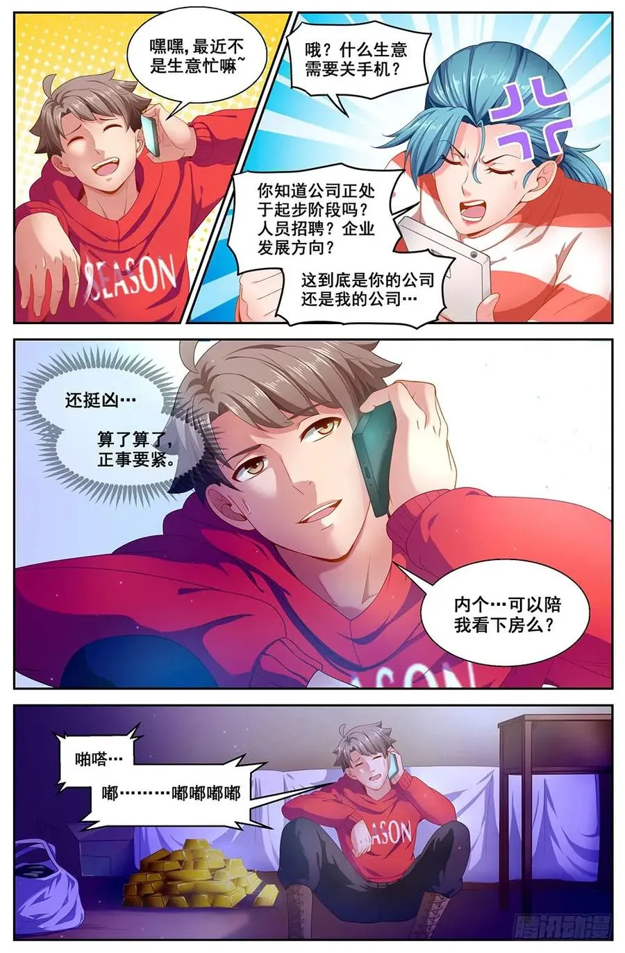 84 家 第2页