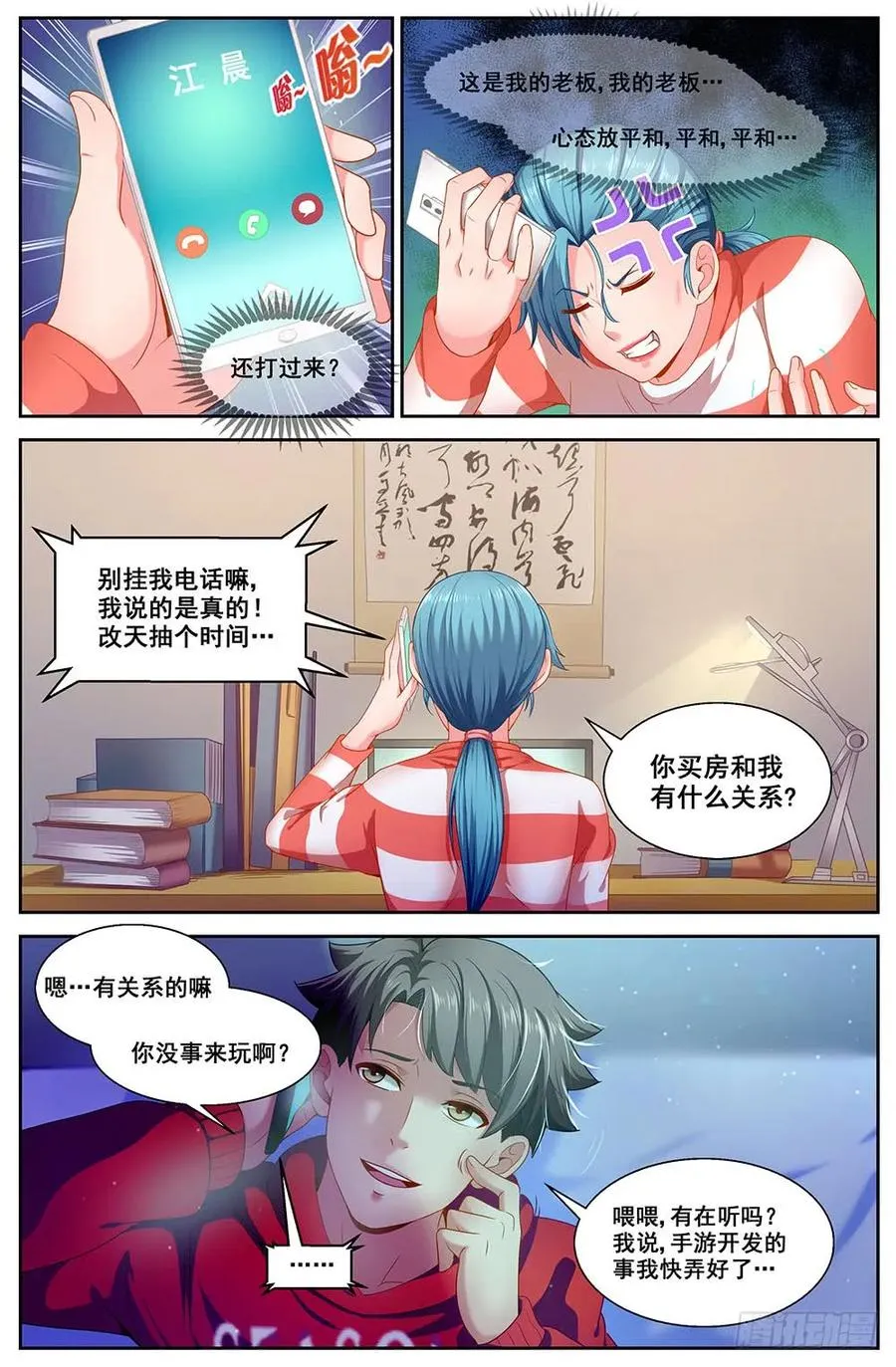 84 家 第3页