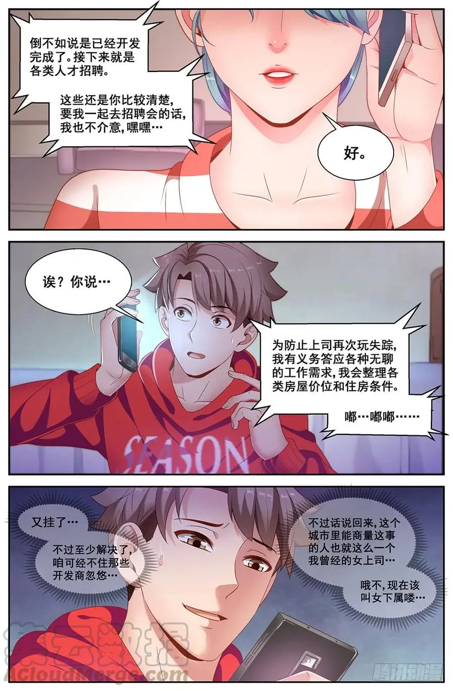 84 家 第4页