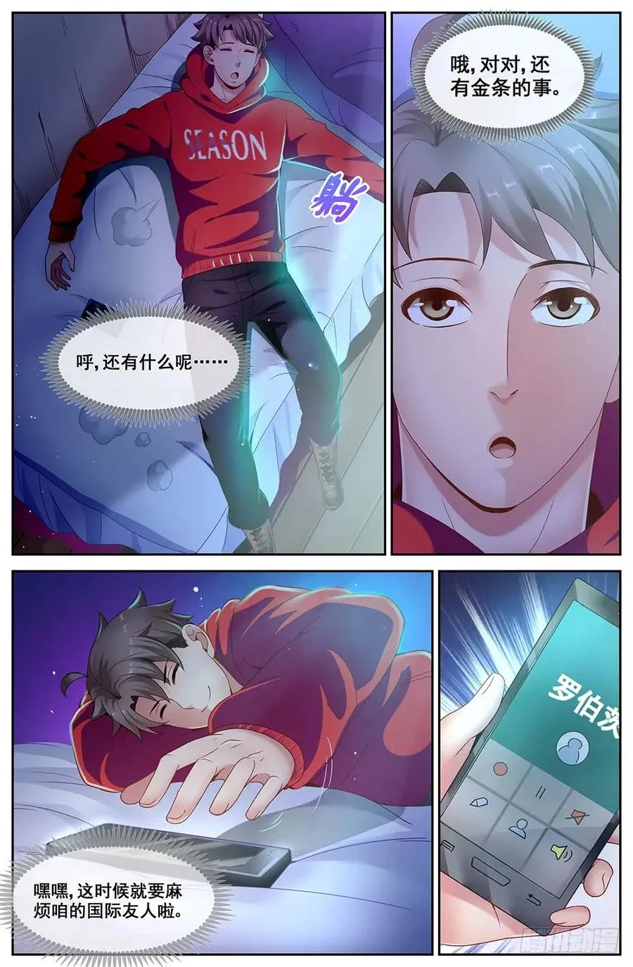 84 家 第5页