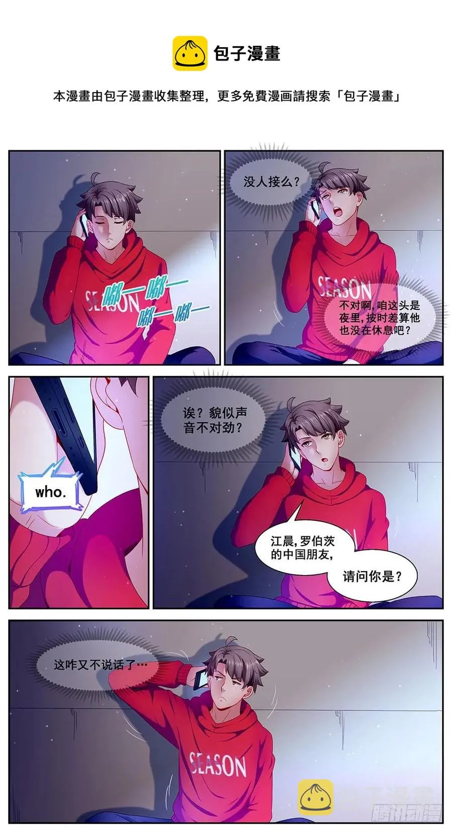 84 家 第6页