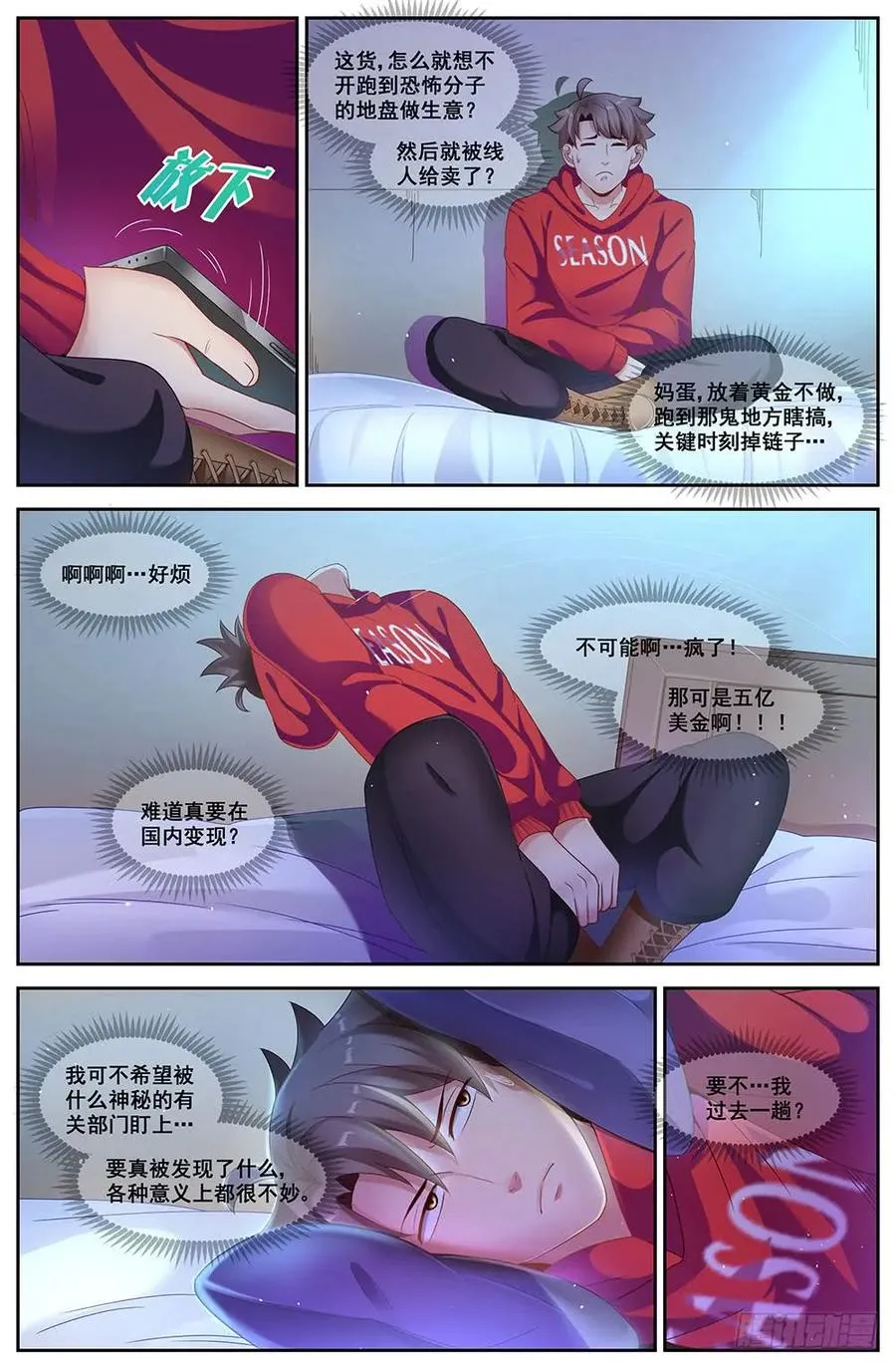 84 家 第8页