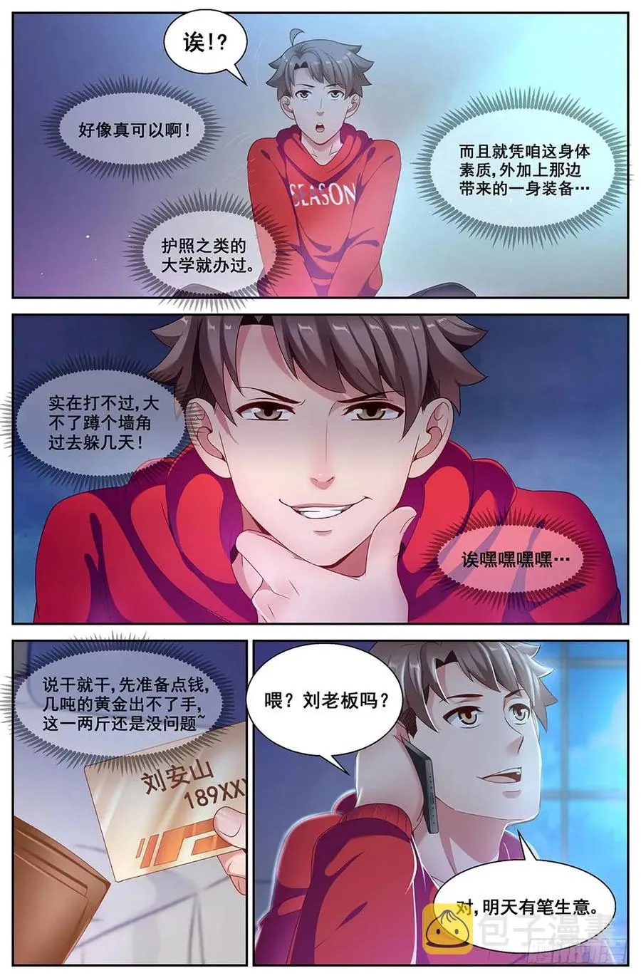 84 家 第9页