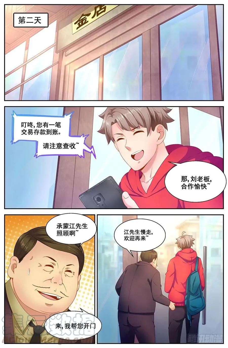 84 家 第10页