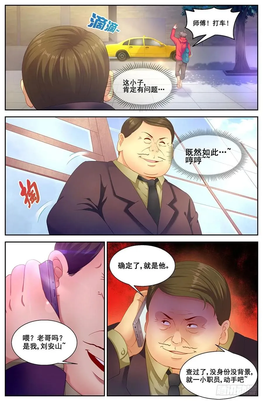 84 家 第11页