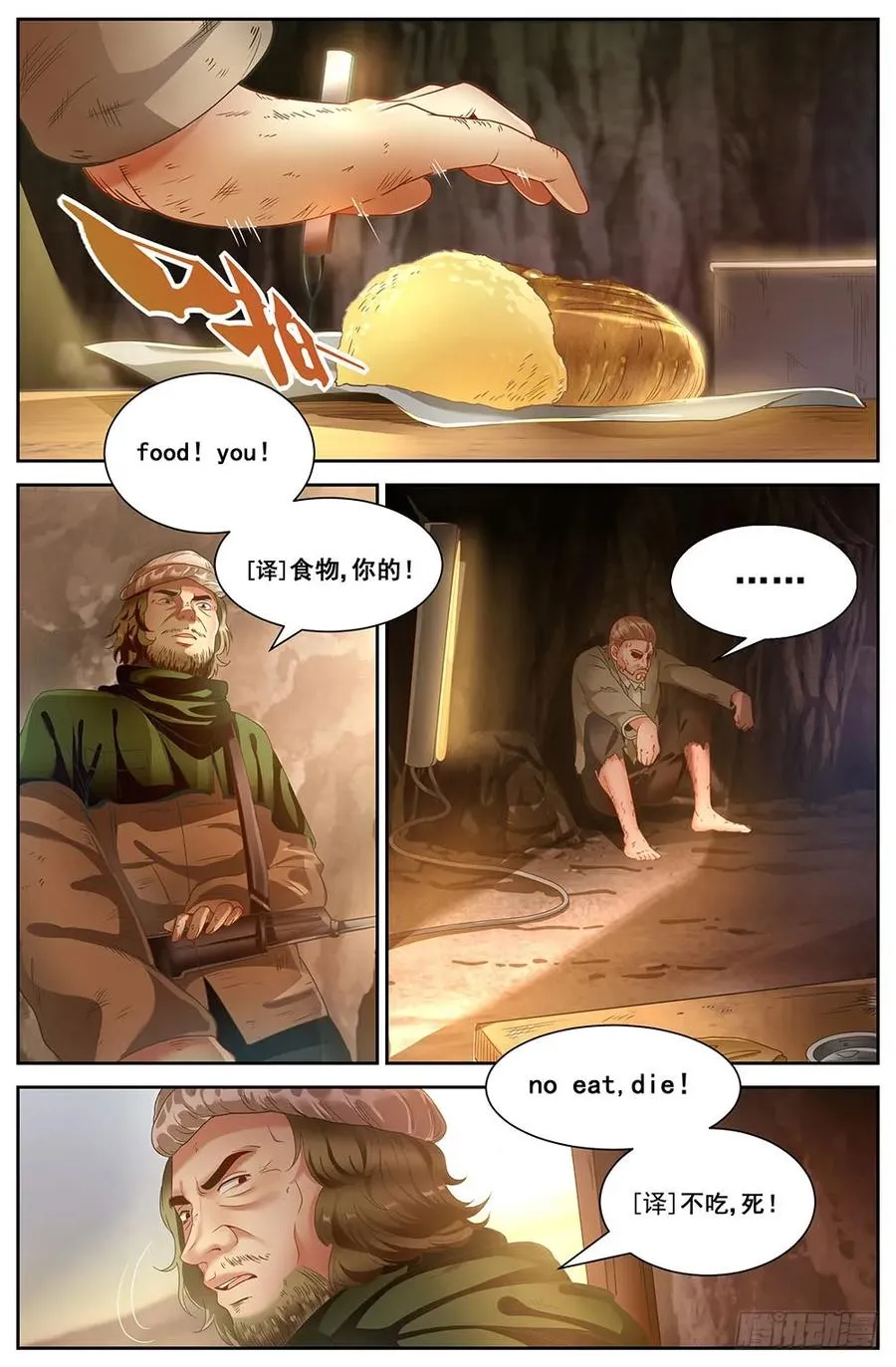 85 罗伯茨的麻烦 第3页